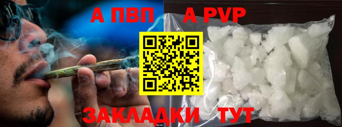 Alfa_PVP Соль Свободный