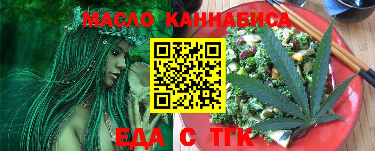Свободный  Cannafood конопля  Вход с VPN 