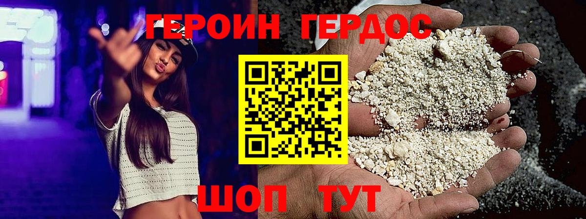 Свободный  ГЕРОИН гречка  Вход с VPN 