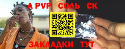 стафф Северобайкальск