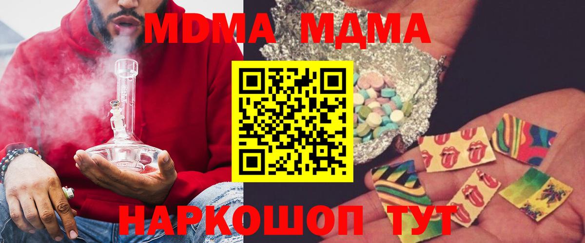 MDMA crystal Свободный