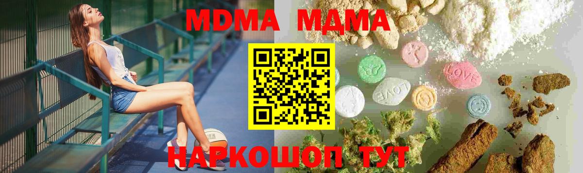 МДМА VHQ  MDMA VHQ  МДМА  Вход с VPN  Свободный 