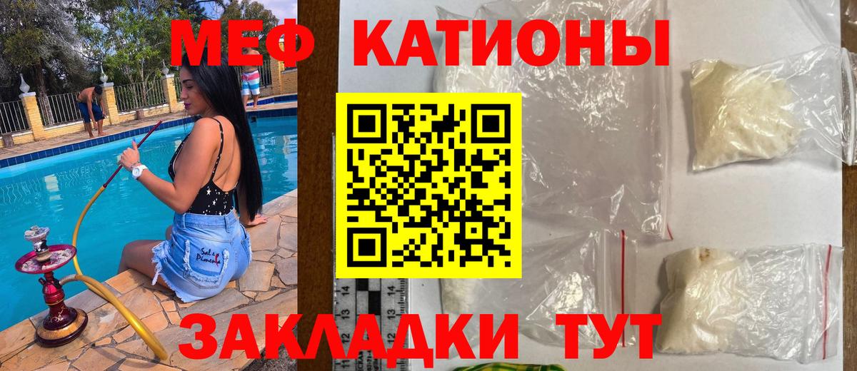 где можно купить наркотик  Вход с VPN  Меф мука  МЕФ  Свободный  МЯУ-МЯУ  Мефедрон мяу мяу 