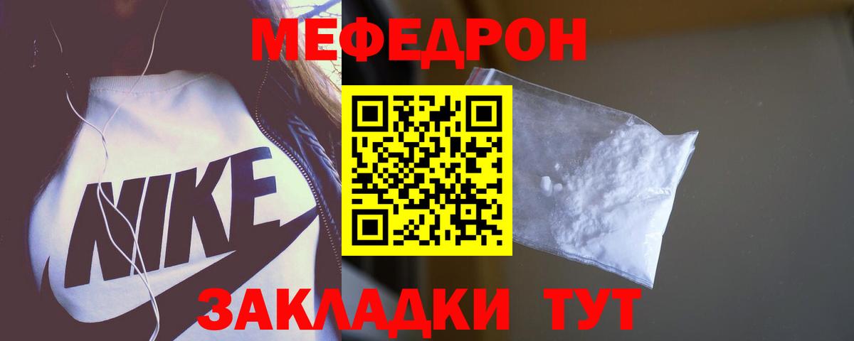 МЕФ Свободный