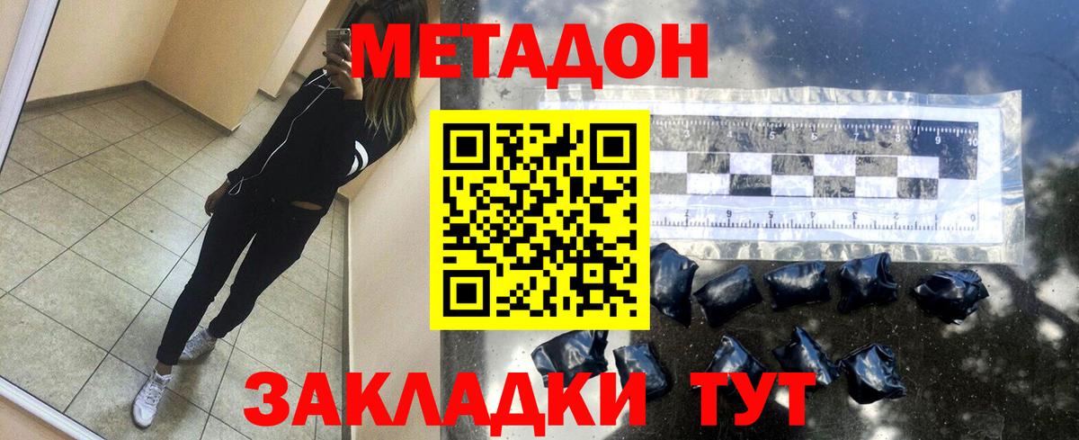 Свободный  Метадон methadone  omg зеркало  Вход с VPN  МЕТАДОН мёд 