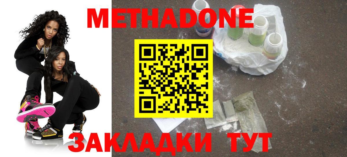 Метадон белоснежный Свободный