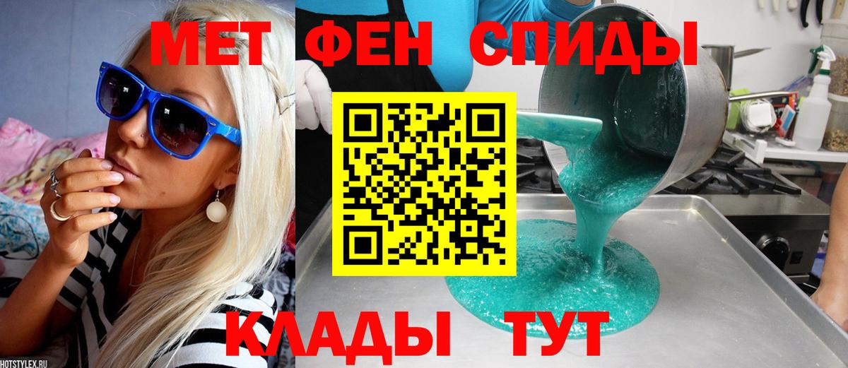 Метамфетамин мет  Метамфетамин мет  Свободный  Вход с VPN 