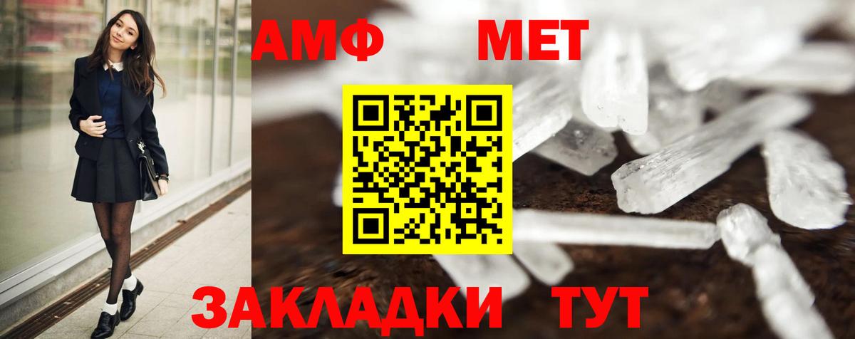 Первитин Methamphetamine Свободный