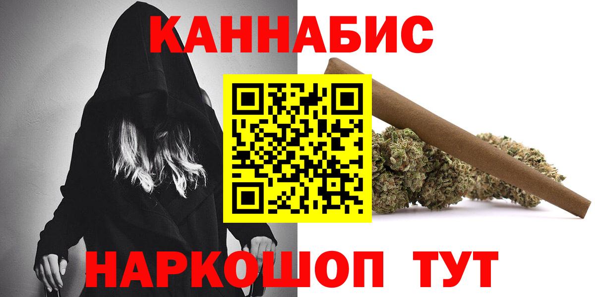 МАРИХУАНА план  Вход с VPN  Бошки марихуана конопля  Шишки марихуана THC 21%  Свободный  Бошки Шишки марихуана 